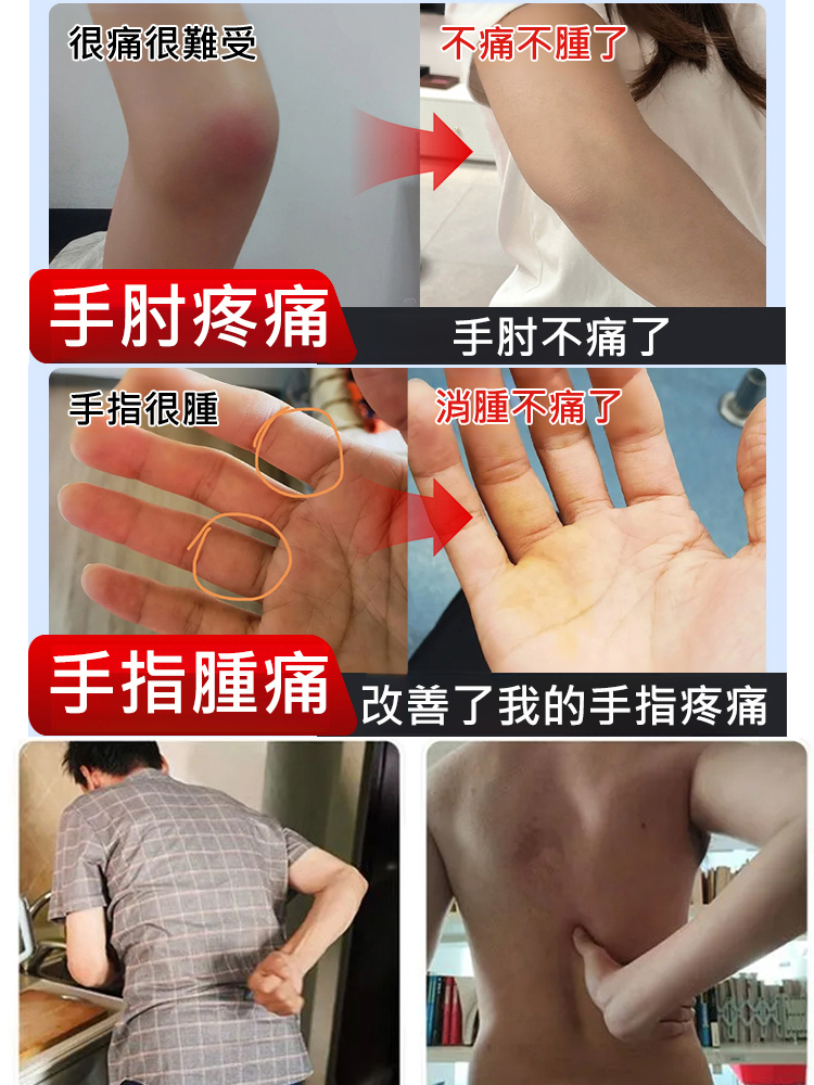 遠紅外線保健凝膠