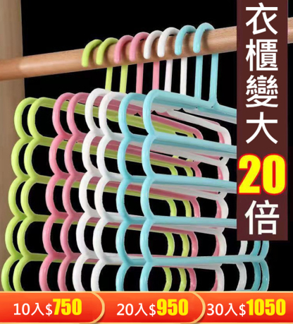 多層褲子衣架收納神器
