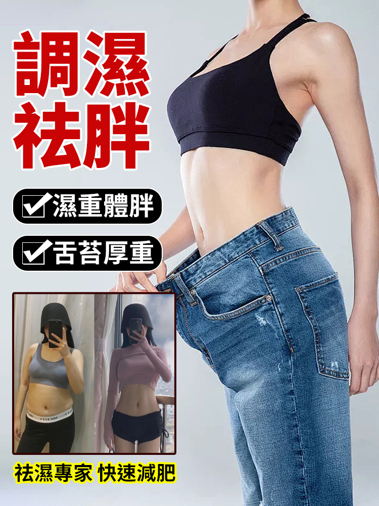 五指毛桃茯苓伏濕飲