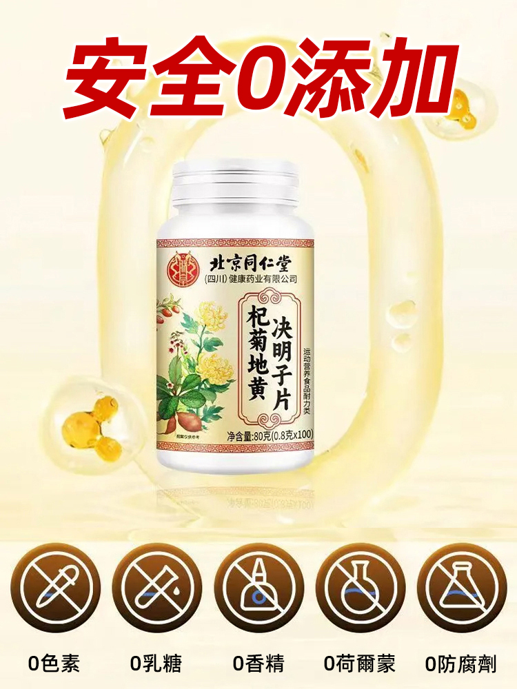 純草本植物決明子片