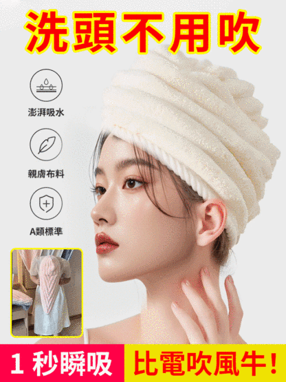 包頭毛巾擦洗頭乾髮巾