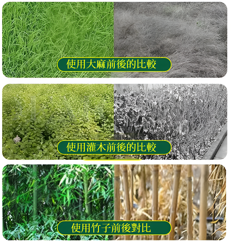 多用途安全除草土壤肥料