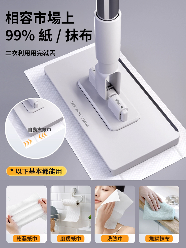 免手洗懶人拖把