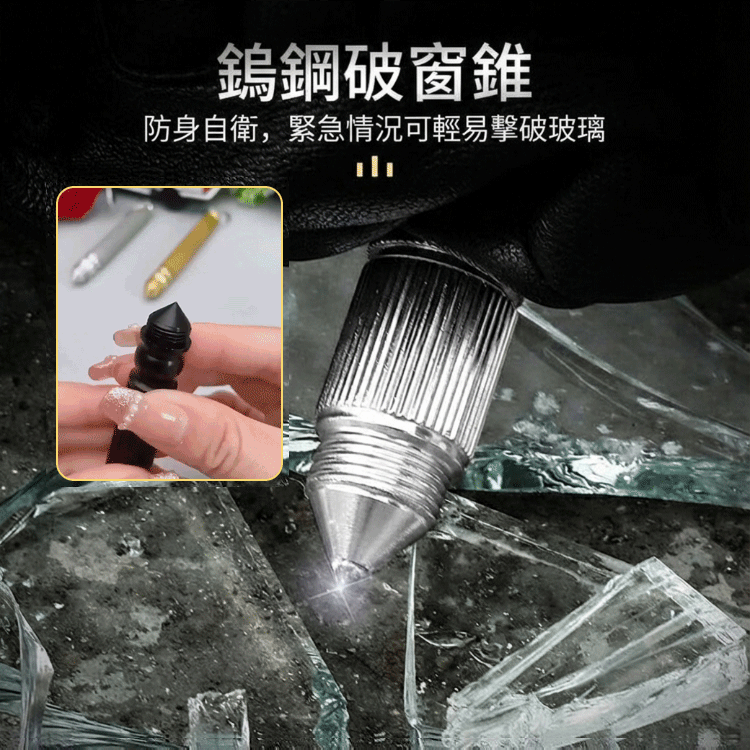 【強效護身】多功能可破窗防身隨身鑰匙刀