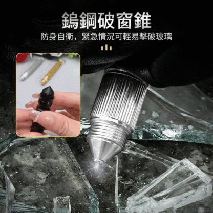 【強效護身】多功能可破窗防身隨身鑰匙刀