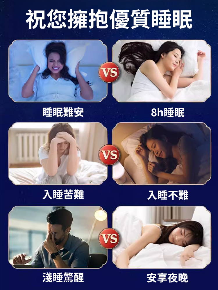 善維淼靈芝百合酸棗仁茯苓片