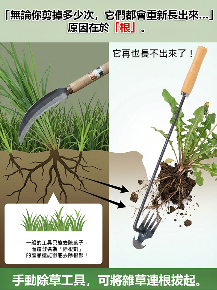連根撥草除草神器