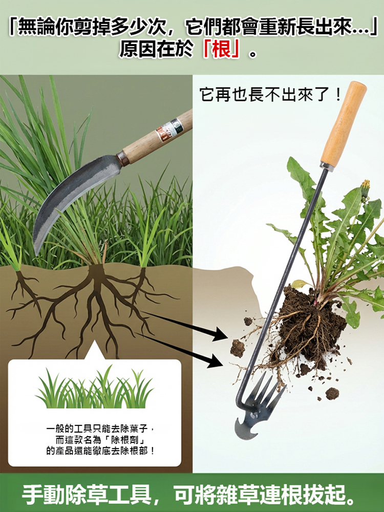 連根撥草除草神器