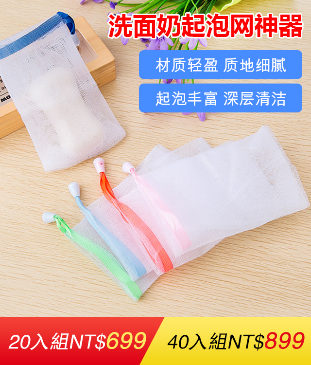 皂類起泡神器