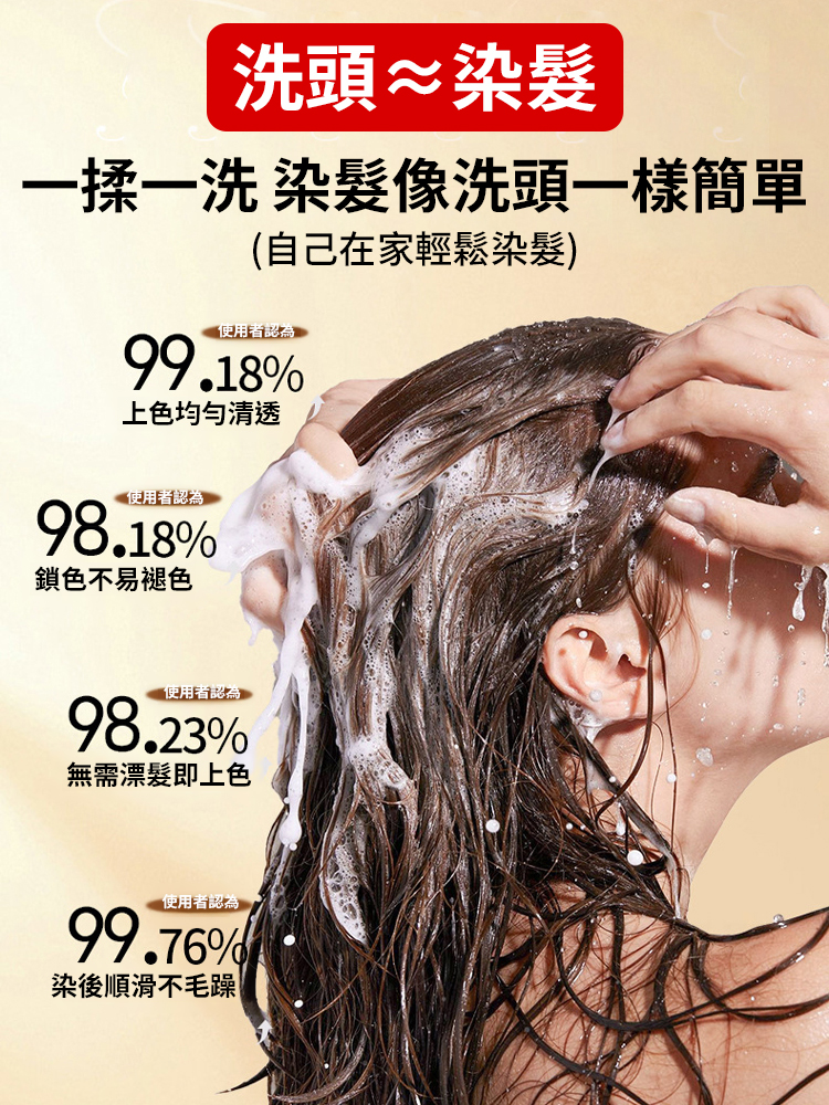 純草本手工熬製單劑護染膏