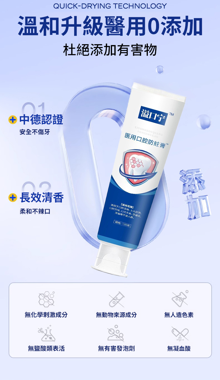 翻译件-SL-益口宁口腔防蛀牙膏-1250905-系统_29.jpg