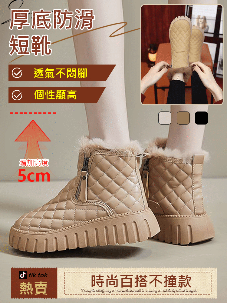【穿搭萬金油】2024爆款厚底防滑短靴