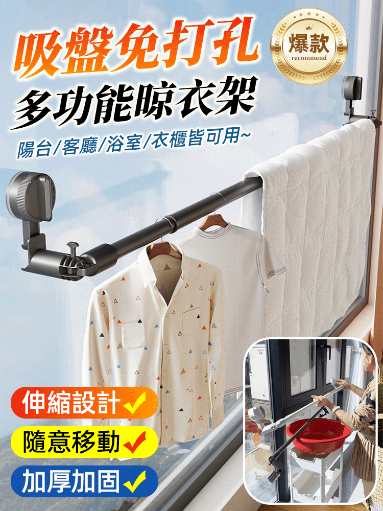 免打孔強力可折疊吸盤多功能晾衣桿