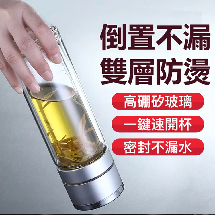 一鍵開蓋茶水分離杯