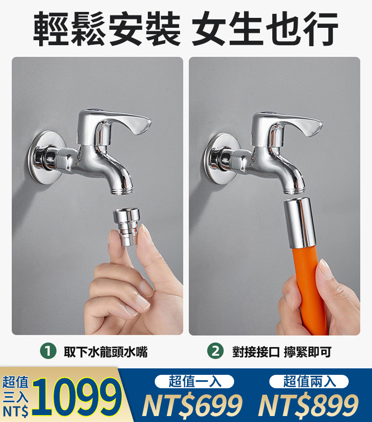 加長水龍頭延長器