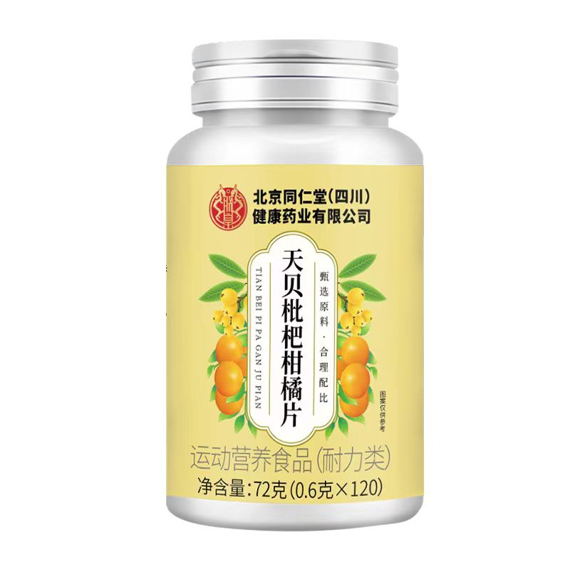 天貝枇杷柑橘片