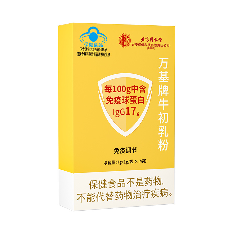 免疫球蛋白保健初乳