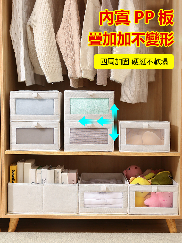 可視網衣服整理收納盒