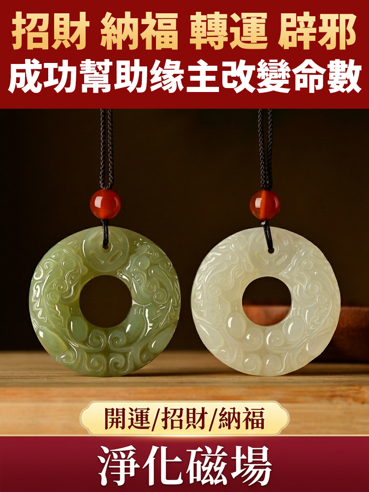 和田玉貔貅開運祭