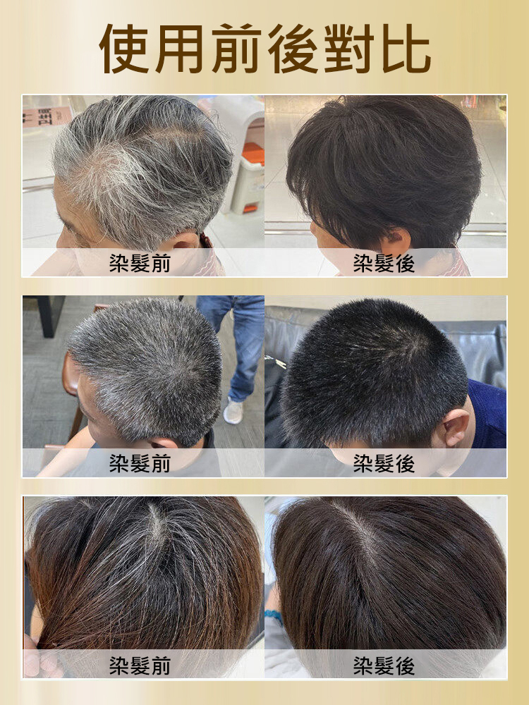 【免髒手帶梳子】蛋白螢亮蓋白髮染髮劑