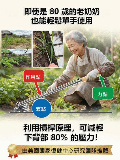 連根撥草除草神器