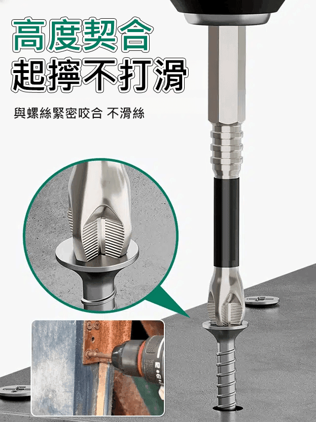 【強磁抗沖擊防滑批頭】磁力強勁，帶齒防滑，高扭矩，s2合金鋼材質，輕松固定拆卸螺絲，多場景應用~