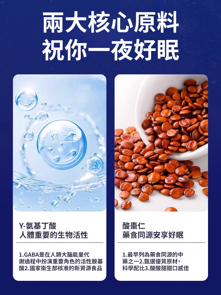 善維淼靈芝百合酸棗仁茯苓片