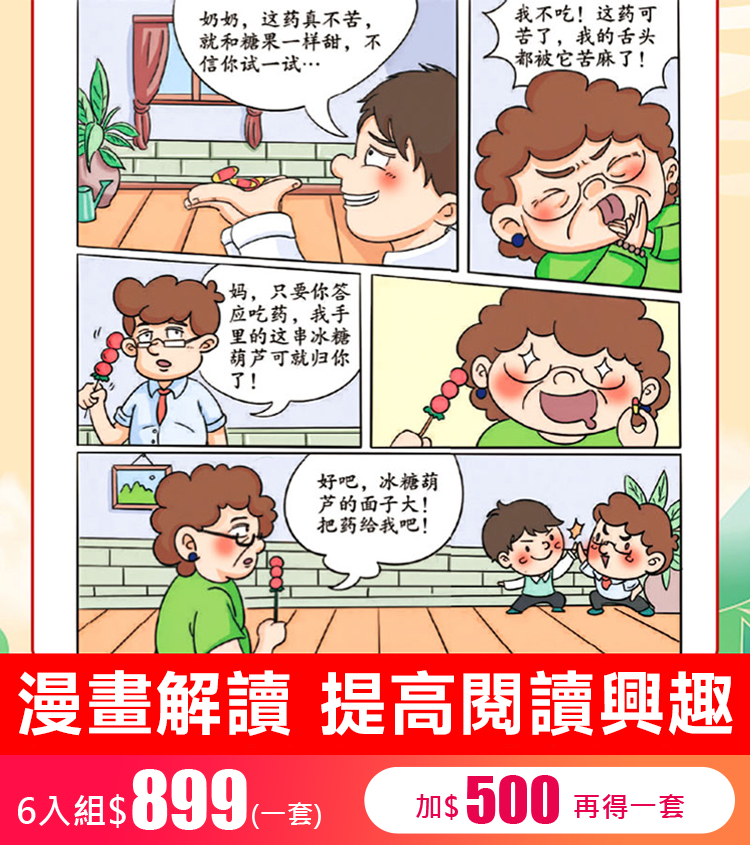 【年少大格局】鬼谷子為人處世百科全書