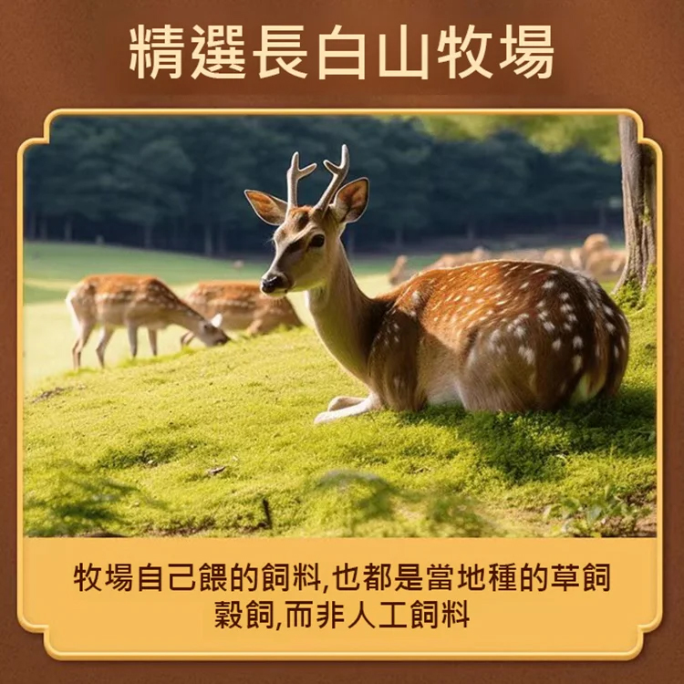 葛根靈芝鹿肝片