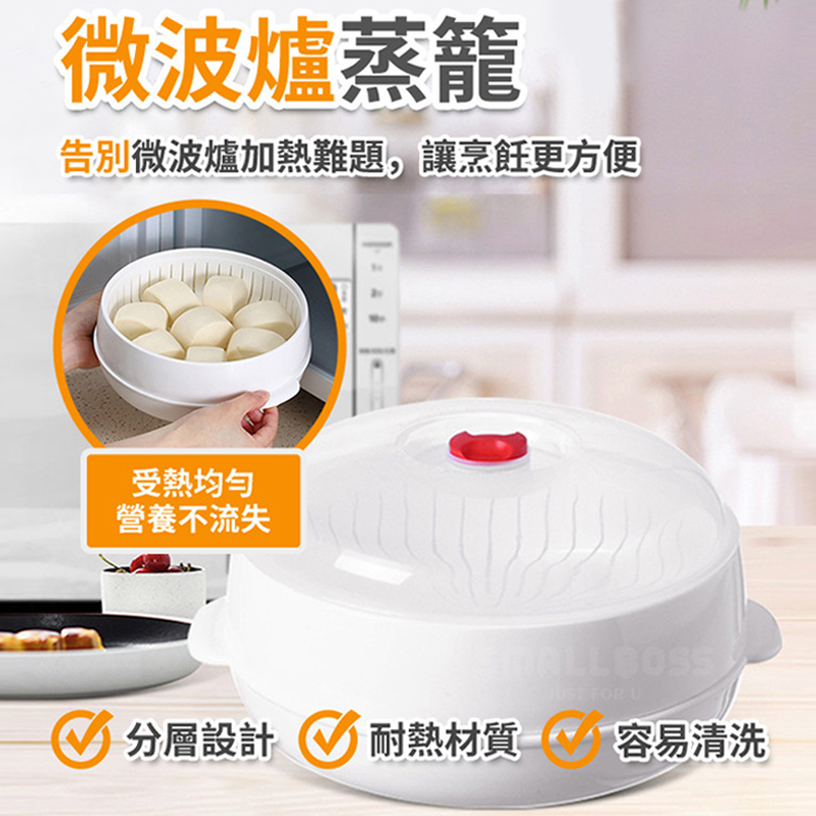 家用微波爐蒸籠