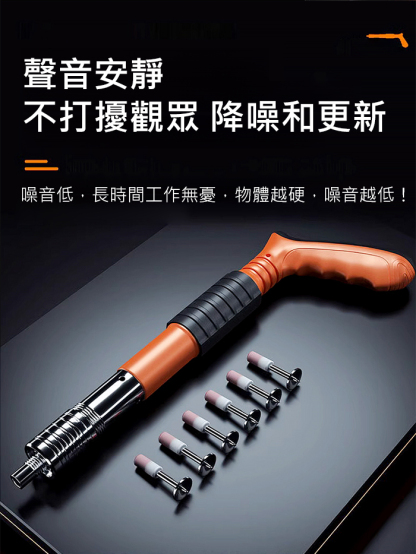 靜音施工工具