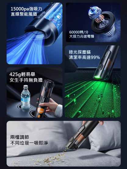 五合一智慧手持吸塵器