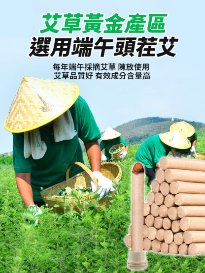 【百米無蚊】天然艾草香薰條