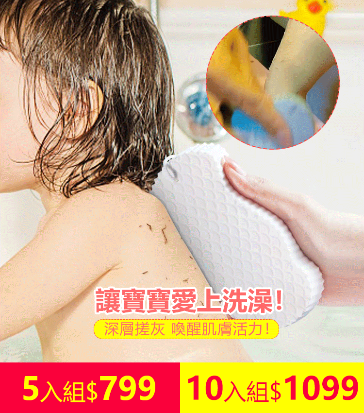 卡通壓花兒童搓澡海綿