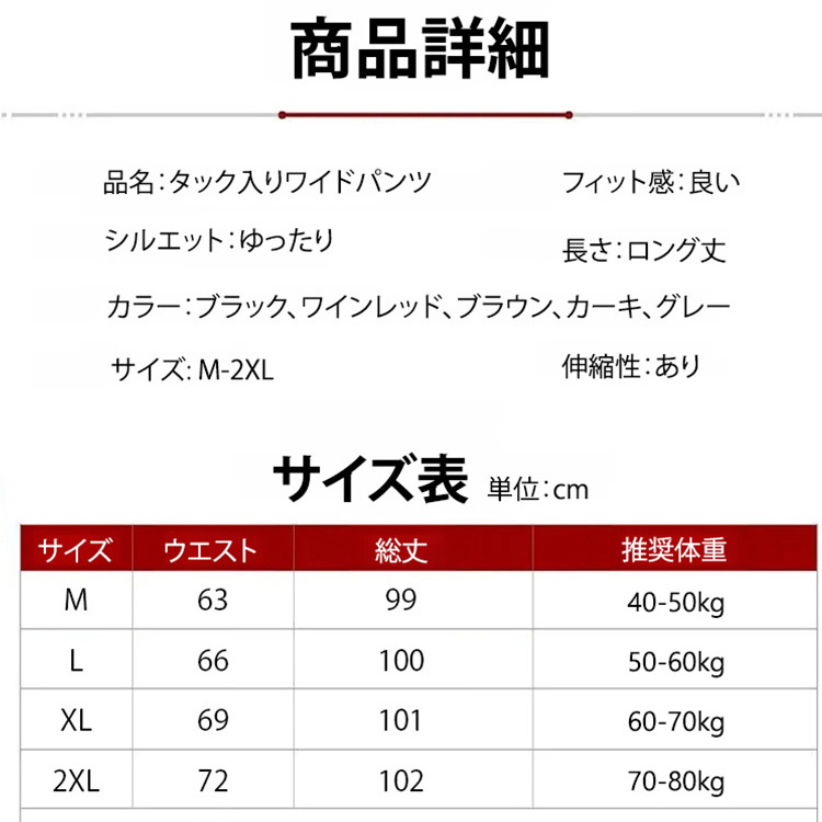 🔥🔥🔥1本800円【ハイウエストでワイドなシルエットの万能パンツです】体重が10kg減って見えるマジックパンツ