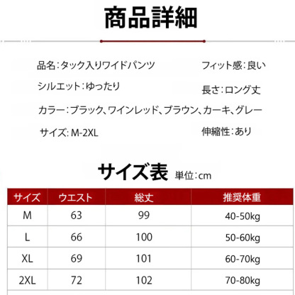 🔥🔥🔥1本800円【ハイウエストでワイドなシルエットの万能パンツです】体重が10kg減って見えるマジックパンツ