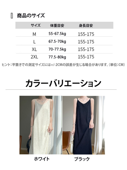 🔥🔥🔥2点目無料【低評価ゼロの痩せ見えキャミソールワンピース 】40度の高温でも肌をさらさらに保つ