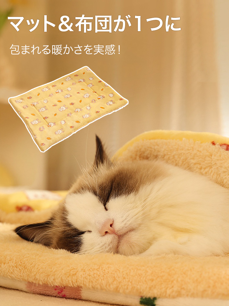 ペット用ふかふかマット
