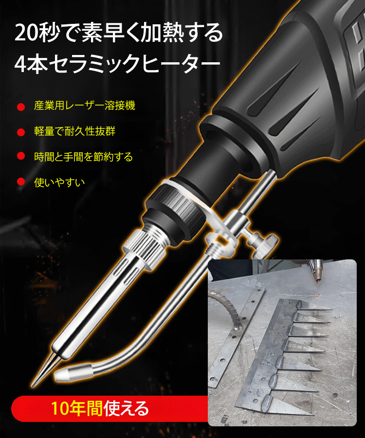🔥🔥🔥2個目最低1000円【3秒でさまざまな溶接ができる家庭用電気はんだごて】10秒で作業を完了できる