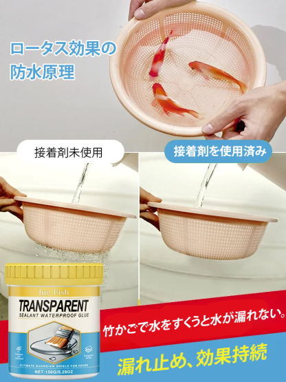 🔥🔥🔥1点あたり僅か600円【透明インビジブルシール防漏防水接着剤】建築の秘密兵器、一回の使用で50年間漏れません