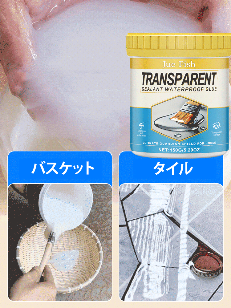 🔥🔥🔥1点あたり僅か600円【透明インビジブルシール防漏防水接着剤】建築の秘密兵器、一回の使用で50年間漏れません
