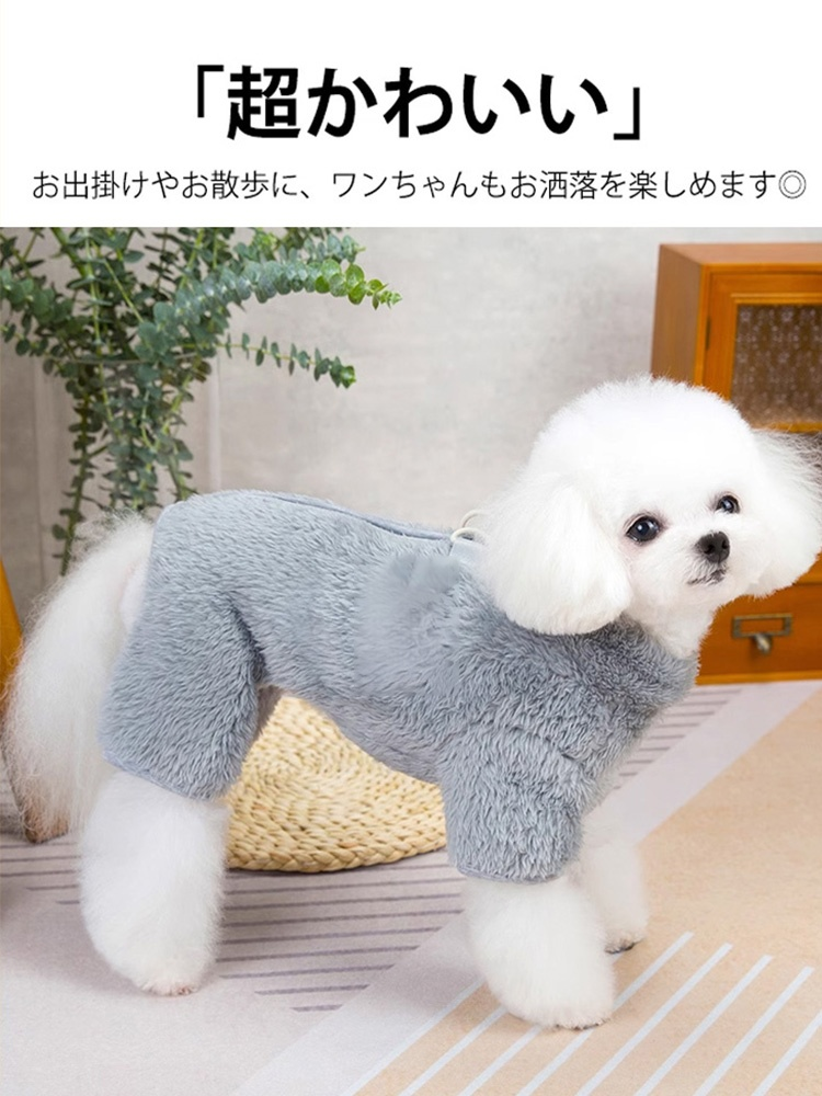 ふわふわフリースジッパー開閉ペットウェア