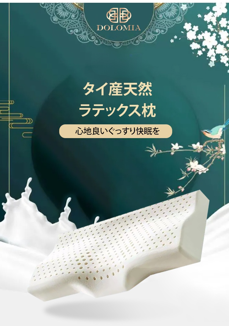 泰国乳胶枕JP_04.jpg