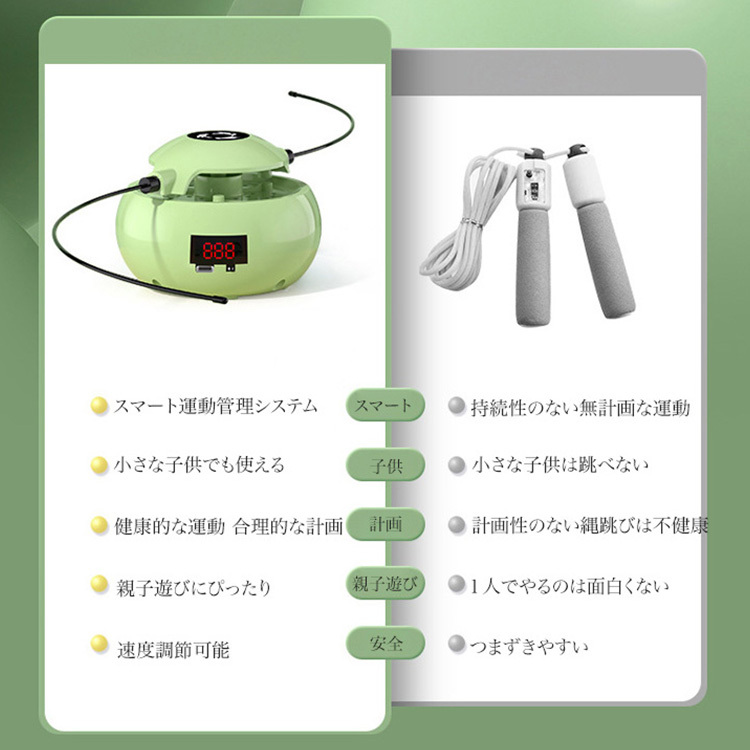 ロープスキッピングマシン