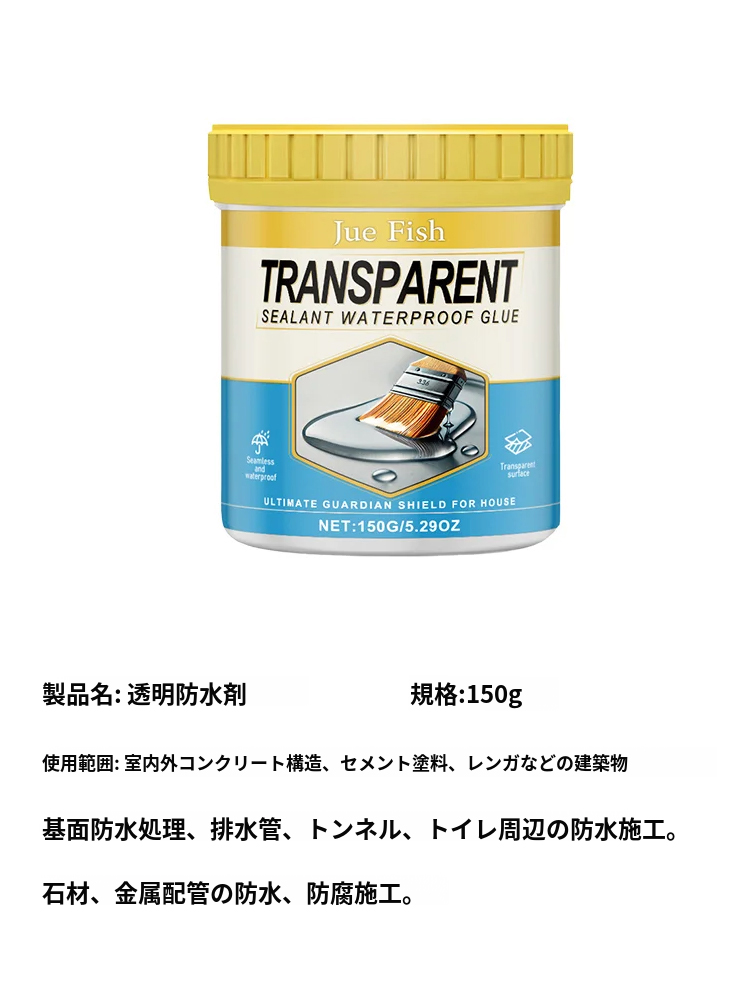 🔥🔥🔥1点あたり僅か600円【透明インビジブルシール防漏防水接着剤】建築の秘密兵器、一回の使用で50年間漏れません