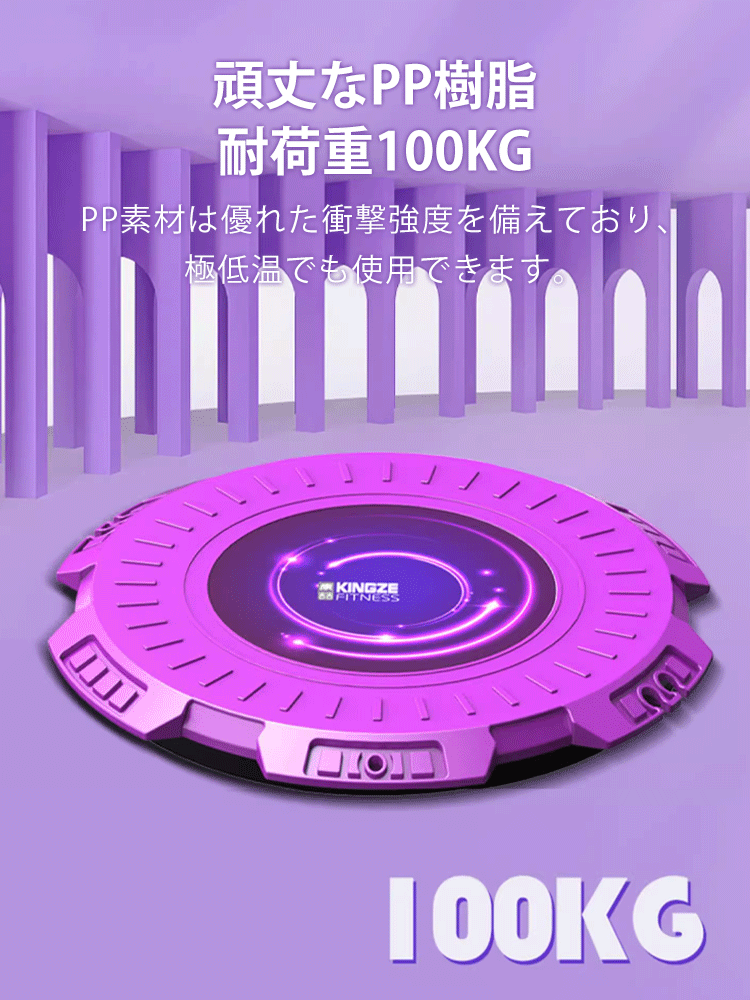 「メリハリボディを目指す」ツイストボード