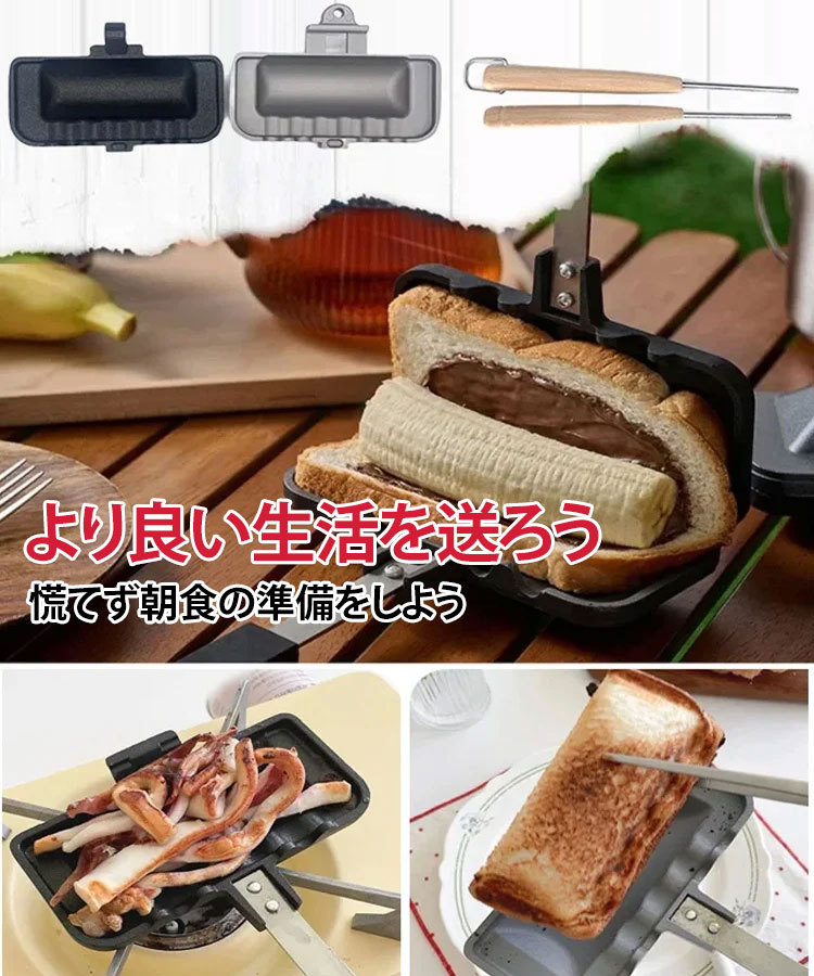 ホットサンドメーカー