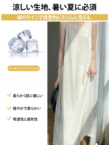 🔥🔥🔥2点目無料【低評価ゼロの痩せ見えキャミソールワンピース 】40度の高温でも肌をさらさらに保つ