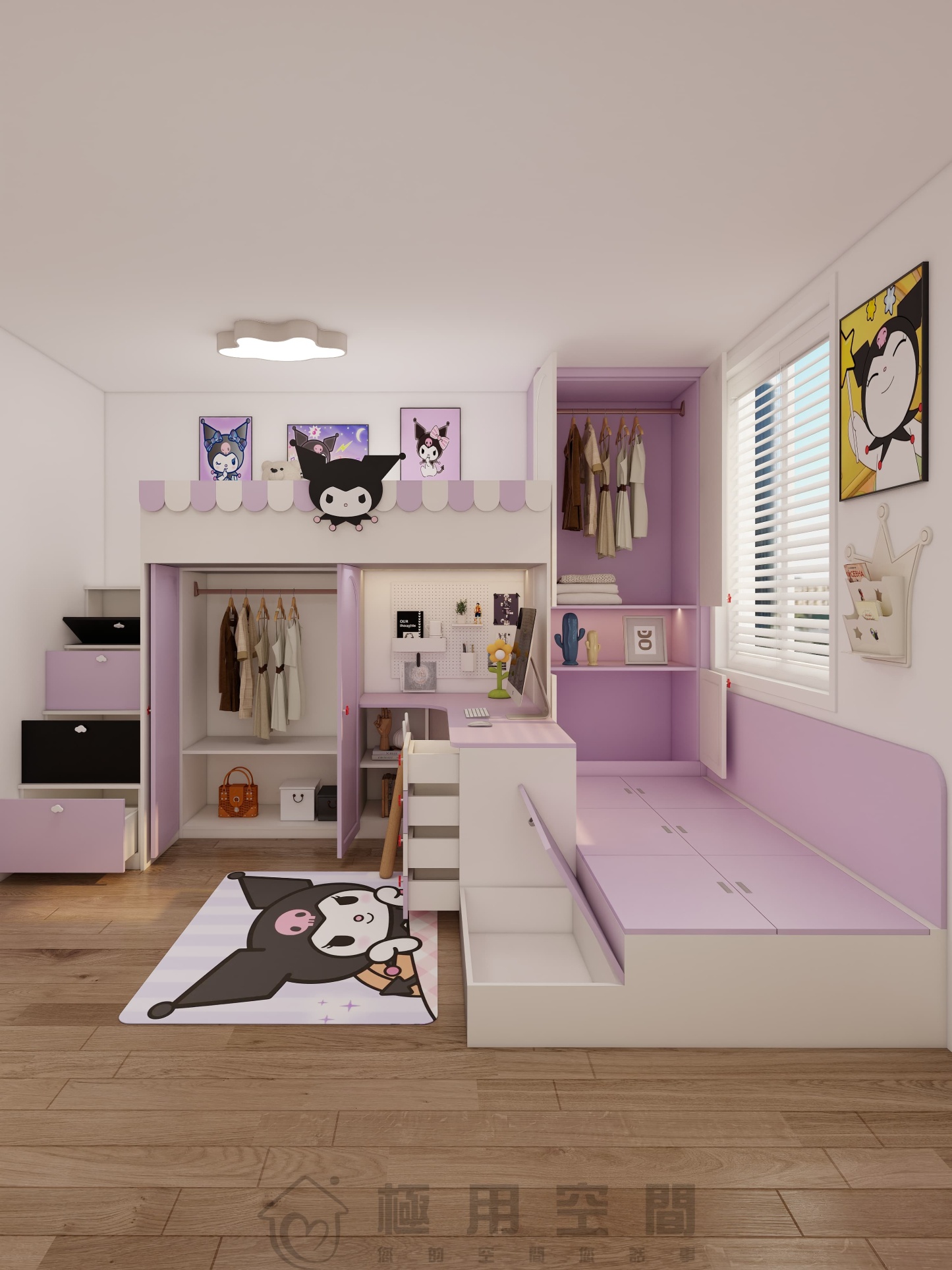 【兒童房36】庫洛米主題