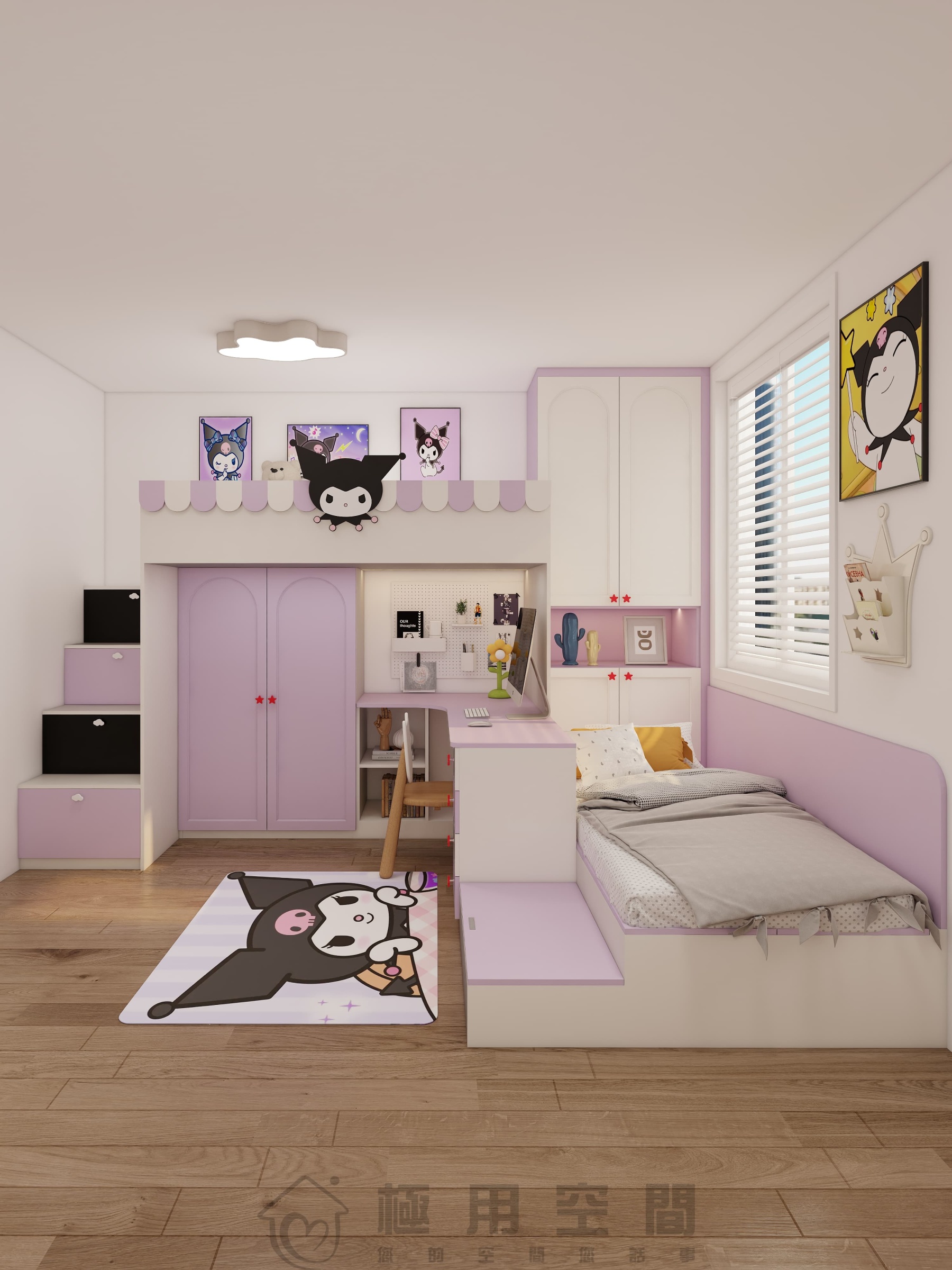 【兒童房36】庫洛米主題